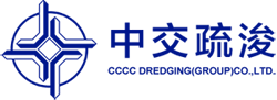 中交疏浚 CCCC Dredging